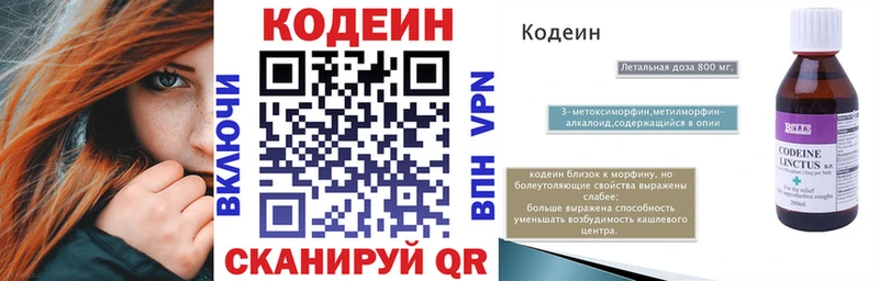 Кодеиновый сироп Lean напиток Lean (лин)  Венёв 