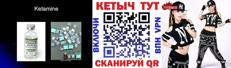 КЕТАМИН ketamine Венёв