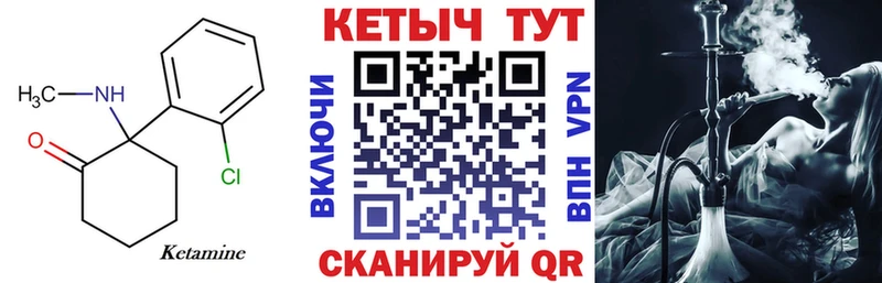 КЕТАМИН ketamine  Венёв 
