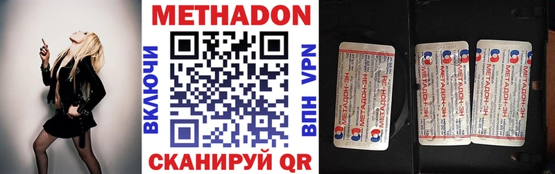 закладка Венёв Метадон methadone